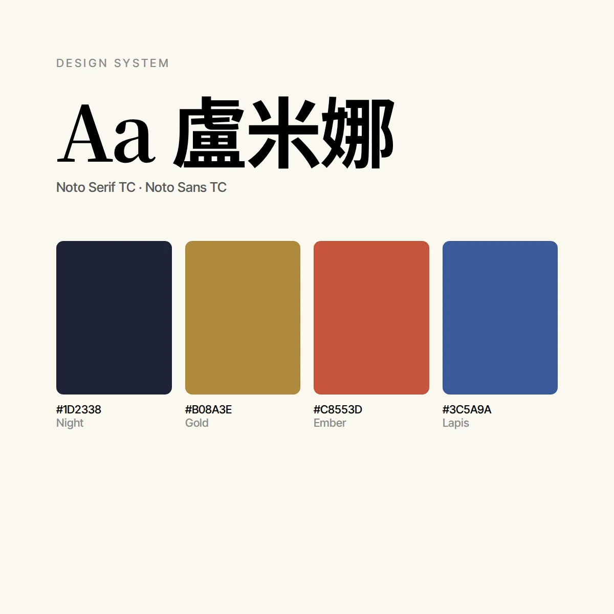 盧米娜 畫面展示