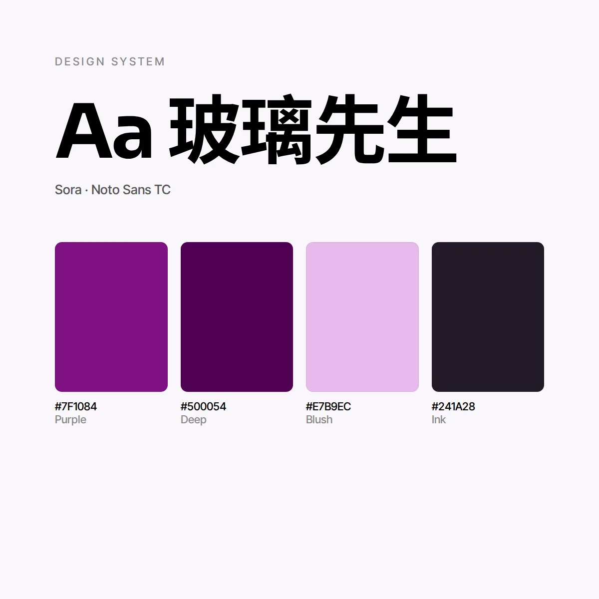 玻璃先生 畫面展示
