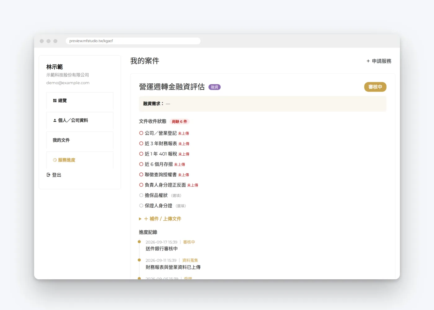 奇金亞洲財管事務所 畫面展示