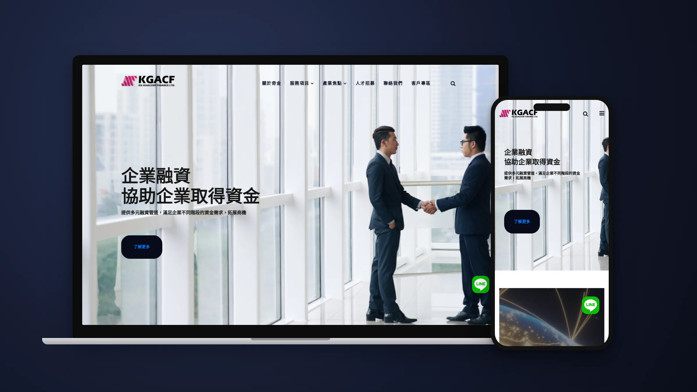 奇金亞洲財管事務所 網站畫面