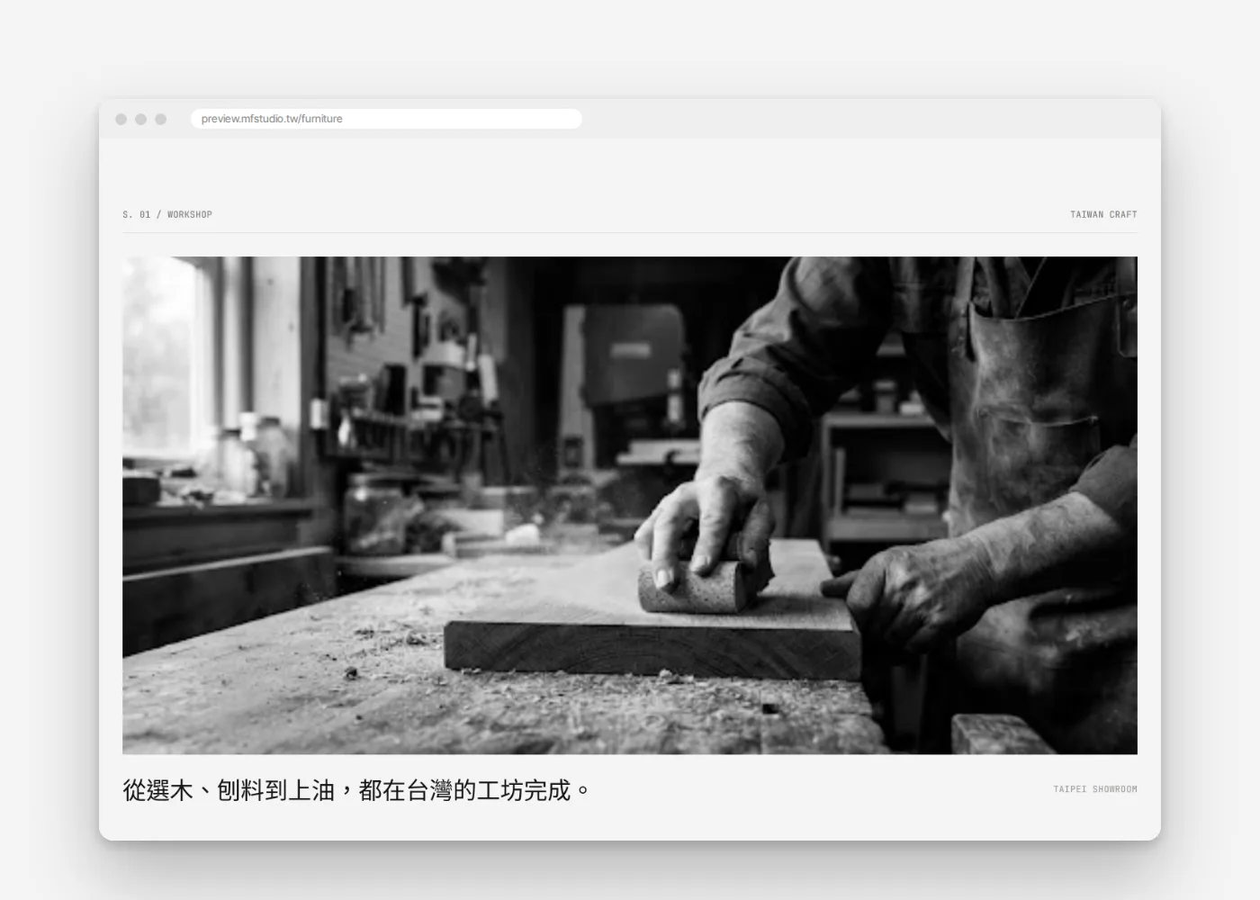 木森家居 畫面展示