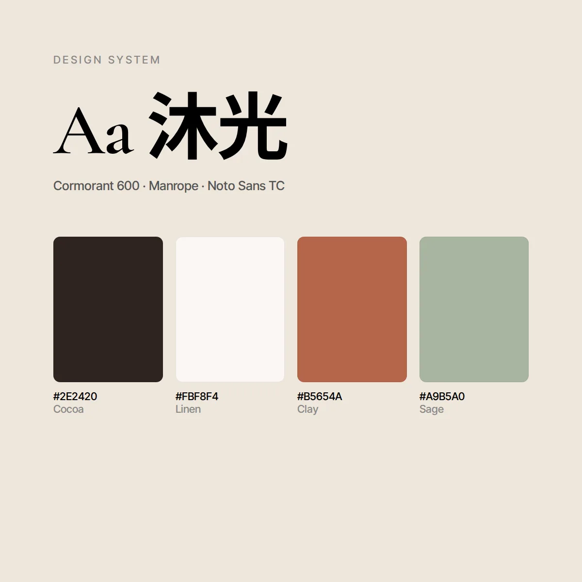沐光皮拉提斯 畫面展示